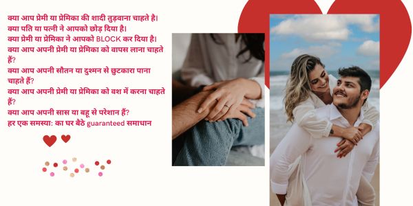 The Truth About Love Vashikaran Solution Baba Ji: Separating Fact from Fiction