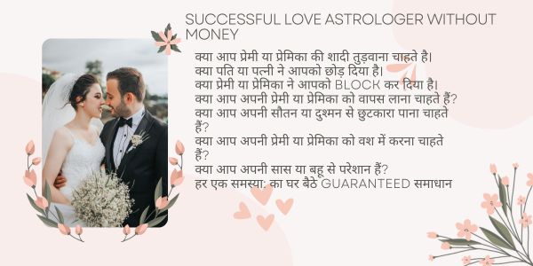 5 Financial Problem Solutions from the expert Baba Ji Astrologer - Best Astrology Solution