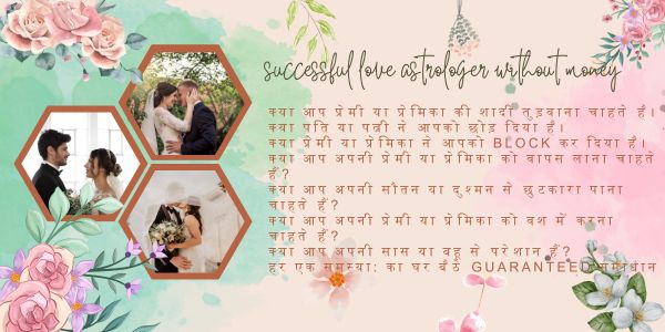 5 Effective Love Problem Solutions Suggested by Baba Ji that Work