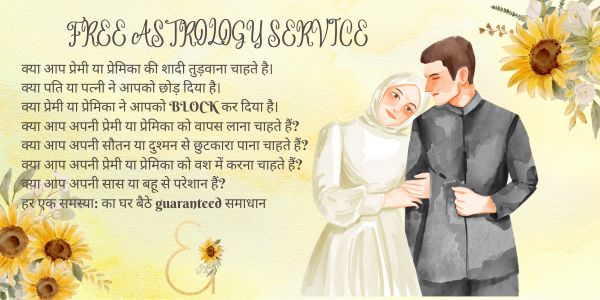 Exploring Astrological Remedies for Resolving Family Disputes with Baba Ji